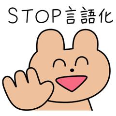 [LINEスタンプ] うさぎとくまのニコニコスタンプ2