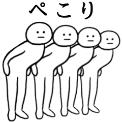 [LINEスタンプ] ぬるっと動く★白いの 敬語