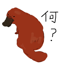 [LINEスタンプ] ゆるいカモ＆カモノハシ