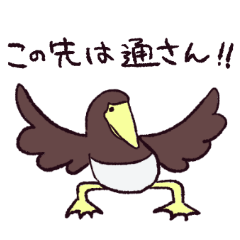 [LINEスタンプ] カツオドリやで