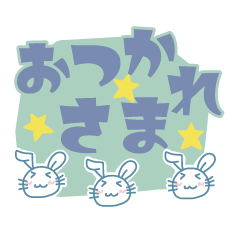 [LINEスタンプ] デカ文字！シンプルうさぎスタンプ