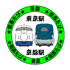 [LINEスタンプ] 関西たび03