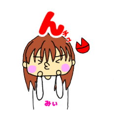 [LINEスタンプ] み ぃスタンプ