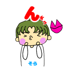 [LINEスタンプ] そ らスタンプ