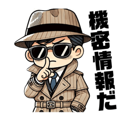 [LINEスタンプ] レトロな刑事