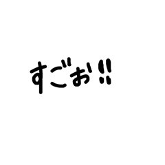 [LINEスタンプ] 日常言葉No．1