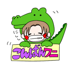 [LINEスタンプ] さいちゃんの日常2 動物さんたち大集合