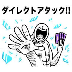 [LINEスタンプ] いつか言いたいセリフ（必殺技）