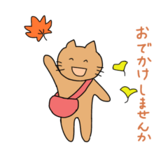 [LINEスタンプ] ほのぼのネコとウサギの秋のスタンプ