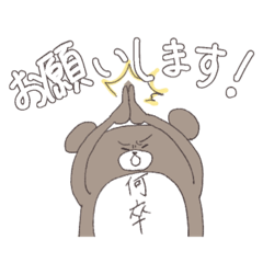 [LINEスタンプ] ハラモジクマ