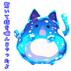 [LINEスタンプ] 藍凝猫の毒舌大全