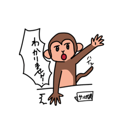 [LINEスタンプ] ハンサムモンキー