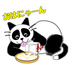 [LINEスタンプ] ペロッとパンダニャン④