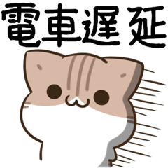 [LINEスタンプ] 毎日五月病なねこたち でか文字スタンプ2の画像（メイン）