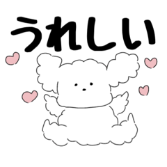 [LINEスタンプ] トイプーぽくちゃん