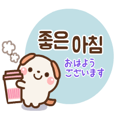 [LINEスタンプ] ❤️うごく！日常セット [韓国語＆日本語]