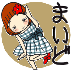 [LINEスタンプ] ひま子ちゃん641大人いつもの挨拶スタンプ