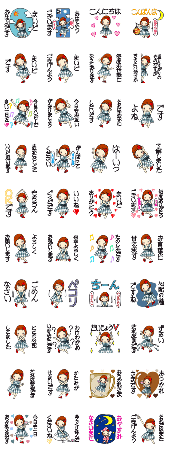 ひま子ちゃん641大人いつもの挨拶スタンプのスタンプ詳細