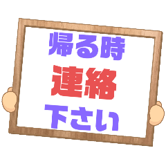 [LINEスタンプ] 家族連絡③シンプル♠大文字 プラカード風