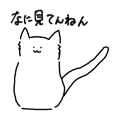 [LINEスタンプ] クソキャット