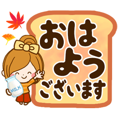 [LINEスタンプ] 秋冬さわやか♪日常敬語デカ文字の画像（メイン）