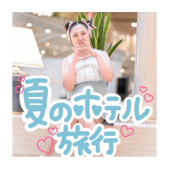 [LINEスタンプ] 愛理たんの夏のわくわく旅行♡