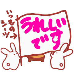 [LINEスタンプ] お茶の間うさぎがあなたを