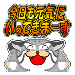 [LINEスタンプ] モッフモフでチョイ悪顔ネコ 7 挨拶グラ1の画像（メイン）