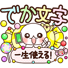 [LINEスタンプ] ふわまる 一生使える！でか文字