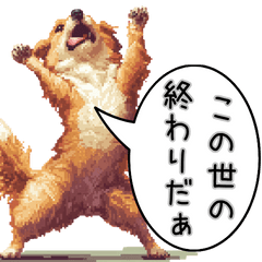 [LINEスタンプ] ピクセルな犬の画像（メイン）