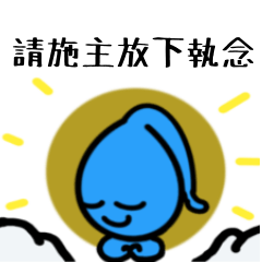 [LINEスタンプ] 水滴伝説（1）