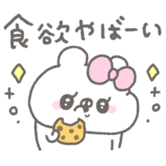 [LINEスタンプ] くまやん。293〜食べるの大好き〜