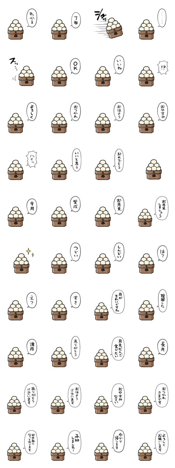 しゃべる月見だんごのスタンプ詳細