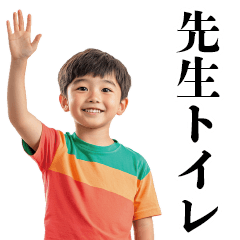 [LINEスタンプ] うざい小学生【煽り・面白い】の画像（メイン）