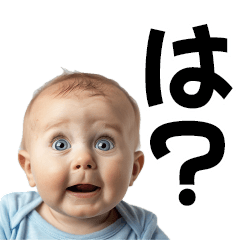 [LINEスタンプ] 最強の煽り赤ちゃん【煽り・面白い】