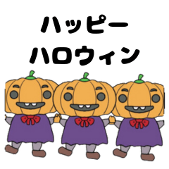 [LINEスタンプ] ハロウィンスタンプNEW