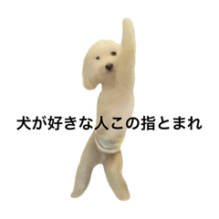 [LINEスタンプ] やはり態度がでかすぎる犬の画像（メイン）