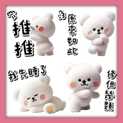 [LINEスタンプ] マシュマロシロクマの日常かわいい