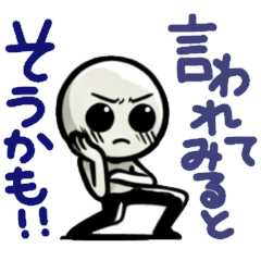 [LINEスタンプ] 感情を伝える棒人間 2