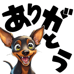 [LINEスタンプ] 毎日使える可愛いピンシャーでか文字