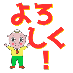 [LINEスタンプ] でっかく伝える！インパクト文字スタンプ