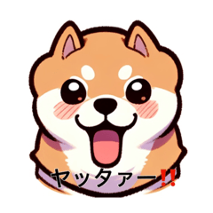 [LINEスタンプ] まんまる柴犬のご機嫌スタンプ