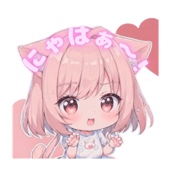 [LINEスタンプ] けもみみネコちゃん♡