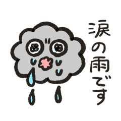 [LINEスタンプ] 雨雲のあまぐもりん