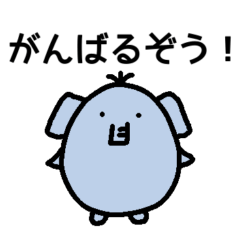 [LINEスタンプ] 子ぞうのエレファンの日常で使えるスタンプ