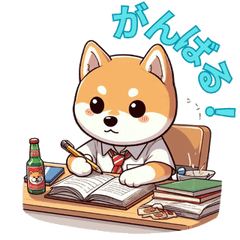 [LINEスタンプ] 【柴犬】いつでも使える犬スタンプ