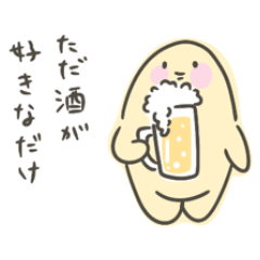 [LINEスタンプ] ただ酒が好きなだけ ビール