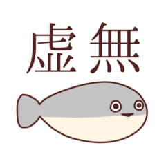 [LINEスタンプ] サカバンバスピスの虚無