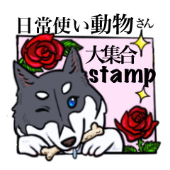 [LINEスタンプ] 日常使い動物さん大集合スタンプ