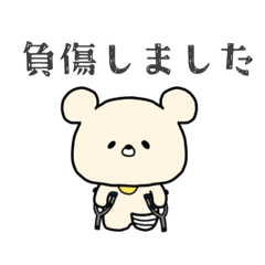 [LINEスタンプ] 骨折・ケガ・感謝・お見舞い（たれ目くま）